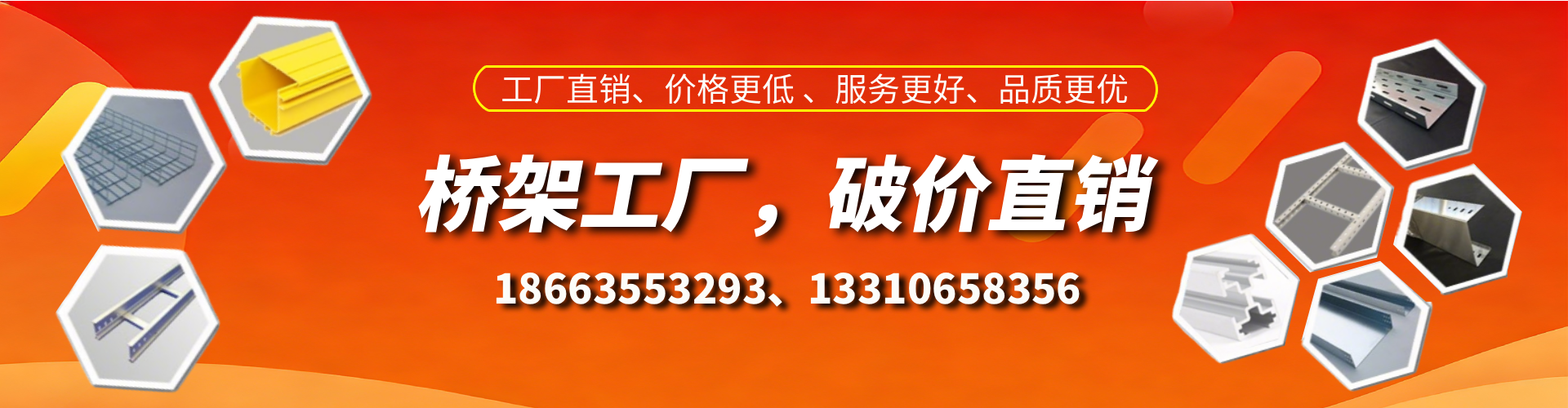 莱芜桥架厂家